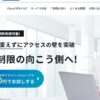 Glocal VPN