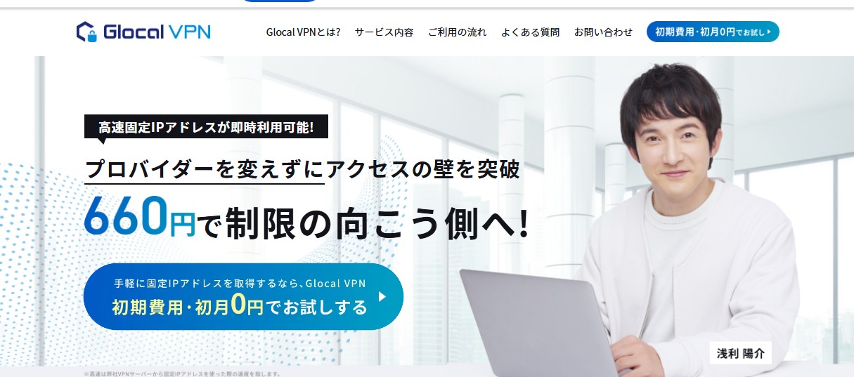 Glocal VPN