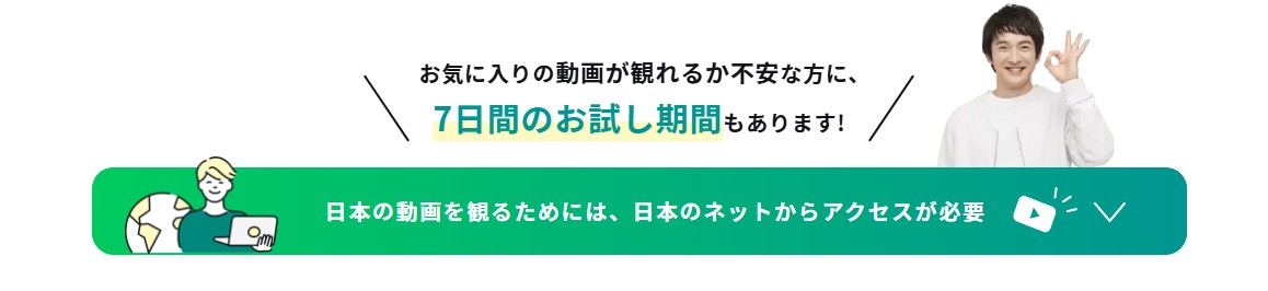 Glocal VPNお試し
