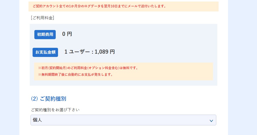 Glocal VPNの支払い