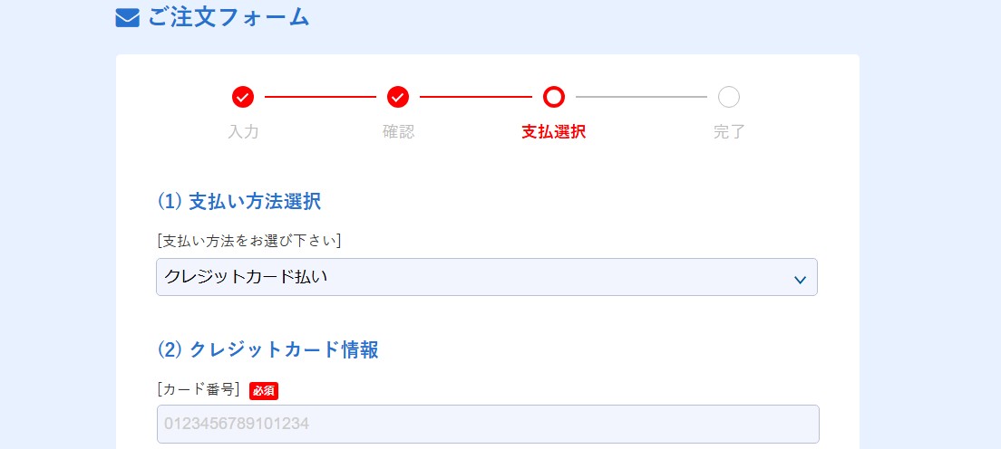 Glocal VPNの支払い選択
