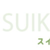 スイカVPN