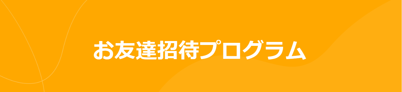 ミレンVPNのキャンペーン