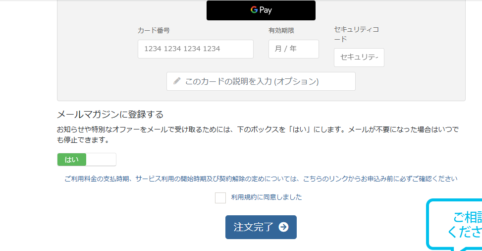ミレンVPN契約