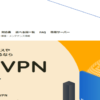 ミレンVPN申込