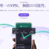 Proton VPN