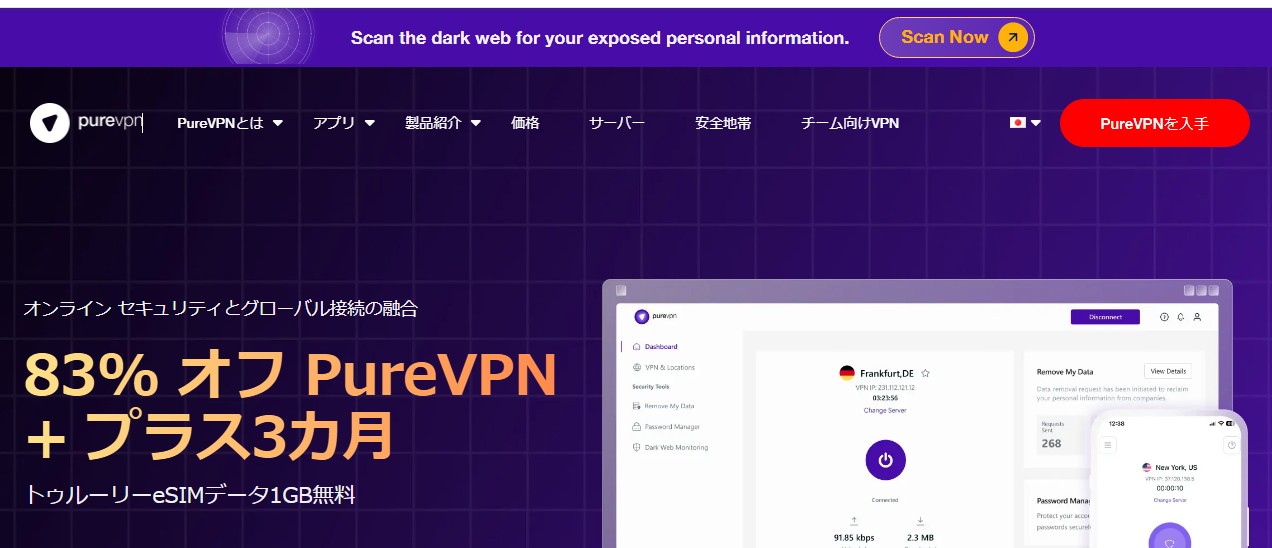 Pure VPN