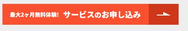 セカイVPNのキャンペーン