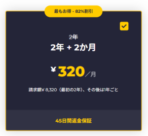 CyberGhost VPNのキャンペーン