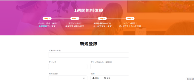 RAKULINKの新規登録
