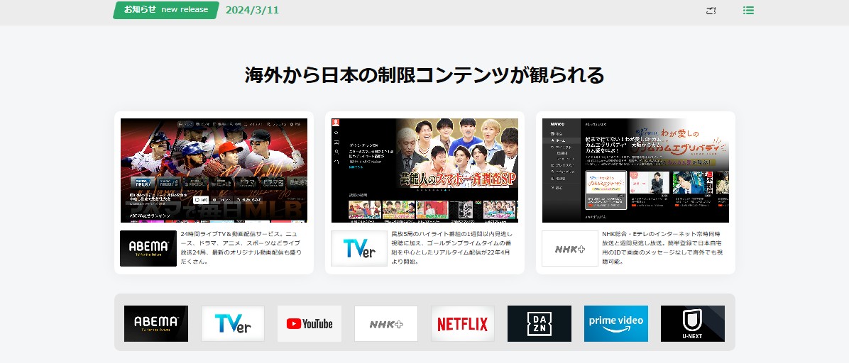 RAKULINKの特徴