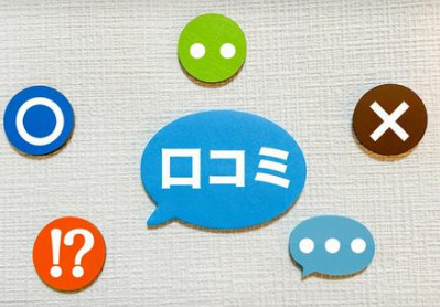 RAKULINKの評判